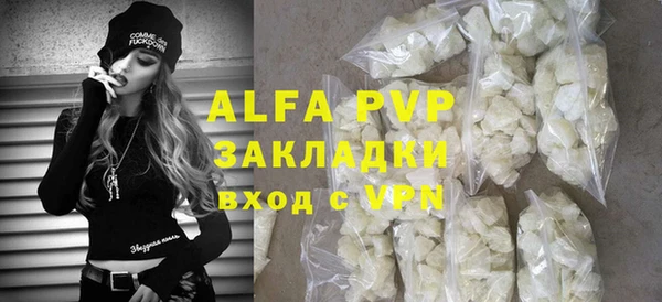 альфа пвп VHQ Богородск