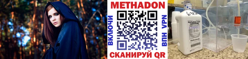 МЕТАДОН кристалл  площадка клад  Донецк 